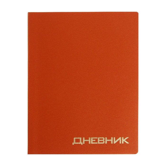 Премиум-дневник универсальный, для 1-11 класса VIGO "Балакрон", глиттер, оранжевый
Премиум-дневник универсальный, для 1-11 класса VIGO "Балакрон", глиттер, оранжевый