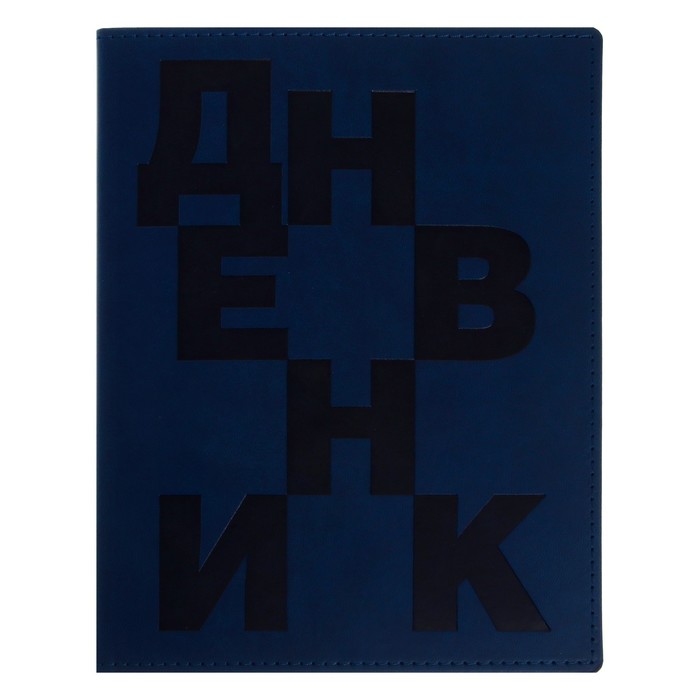 Премиум-дневник универсальный, для 1-11 класса Latte Lux "Буквы", обложка искусственная кожа, тёмно-синий
Премиум-дневник универсальный, для 1-11 класса Latte Lux "Буквы", обложка искусственная кожа, тёмно-синий