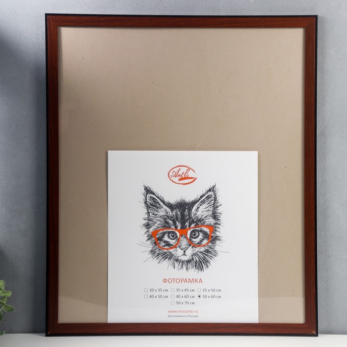 Фоторамка МДФ 50х60, венге
Фоторамка МДФ 50х60, венге