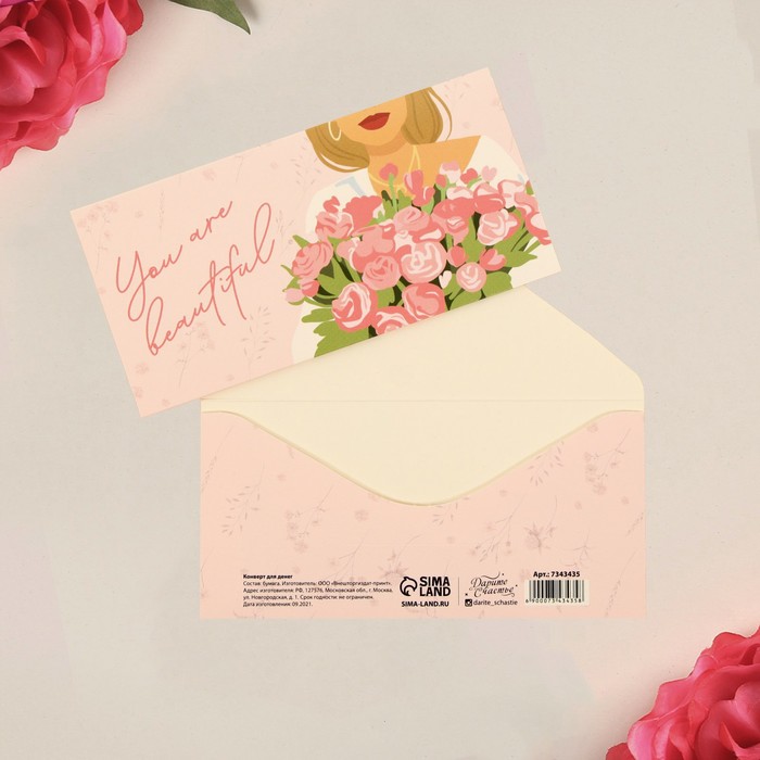 Конверт для денег «Ты так красива», 16,5 × 8 см
Конверт для денег «Ты так красива», 16,5 × 8 см