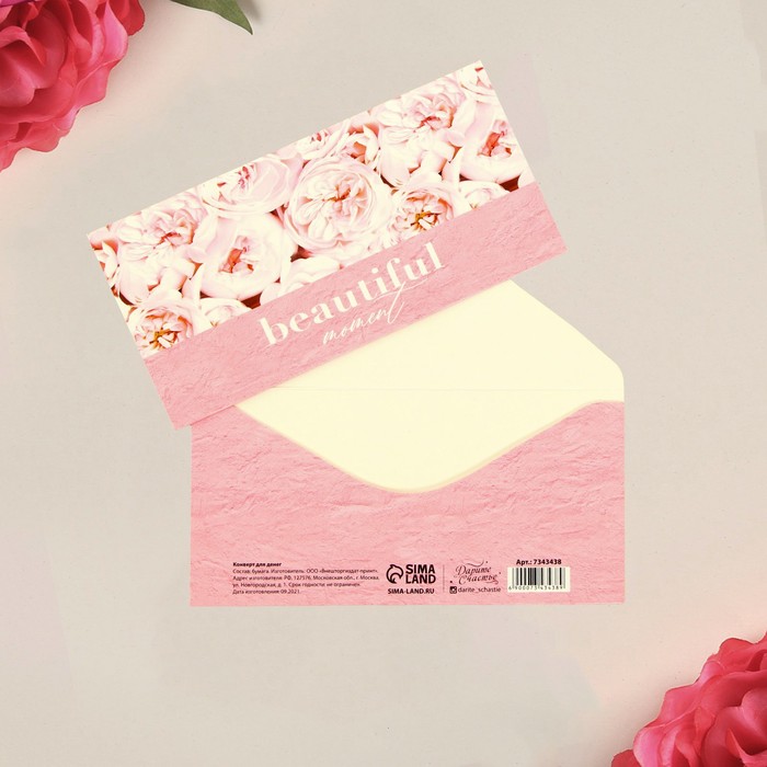 Конверт для денег «Красивой», 16,5 × 8 см
Конверт для денег «Красивой», 16,5 × 8 см