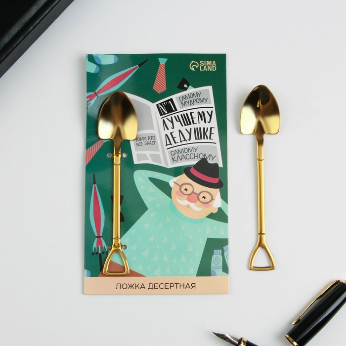 Ложка десертная "Лучшему дедушке", 12 х 2,2 см
Ложка десертная "Лучшему дедушке", 12 х 2,2 см