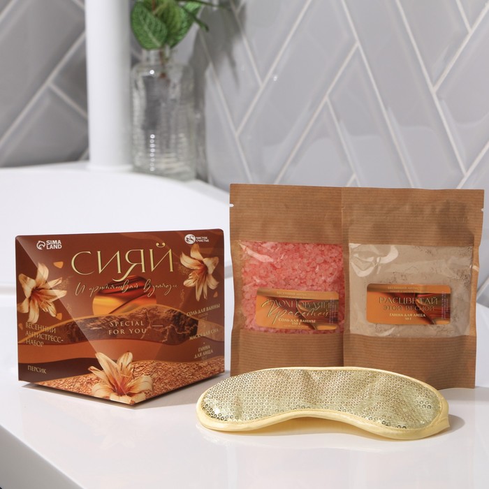 Набор «Сияй» глина, соль, маска для сна
Набор «Сияй» глина, соль, маска для сна