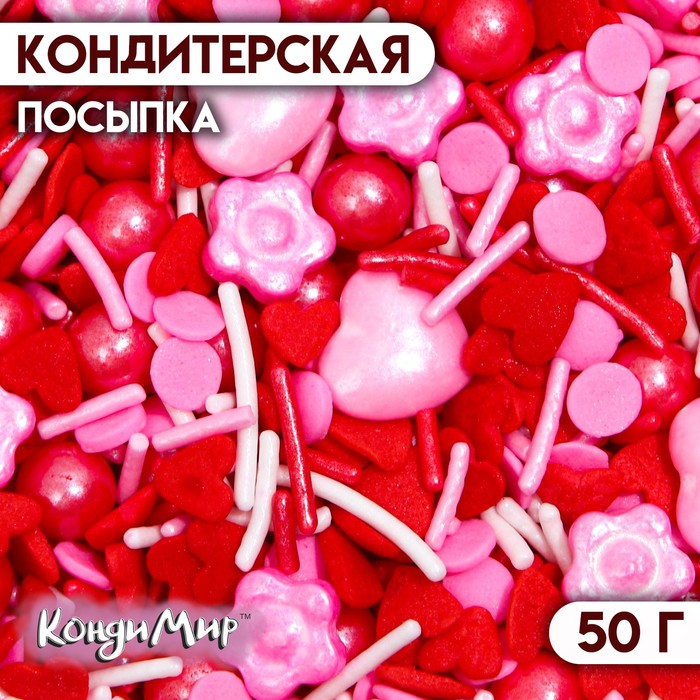 Кондитерская посыпка «Взаимное увлечение», 50 г
Кондитерская посыпка «Взаимное увлечение», 50 г