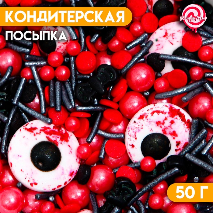 Кондитерская посыпка «Кошелёк или жизнь», 50 г
Кондитерская посыпка «Кошелёк или жизнь», 50 г