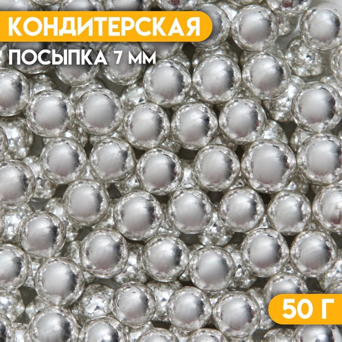 Кондитерская посыпка «Шестой элемент», 7 мм , 50 г 
Кондитерская посыпка «Шестой элемент», 7 мм , 50 г