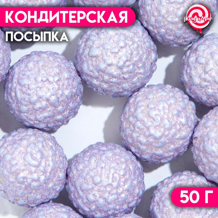 Кондитерская посыпка «Весёлый попкорн», фиолетовая, 50 г
Кондитерская посыпка «Весёлый попкорн», фиолетовая, 50 г