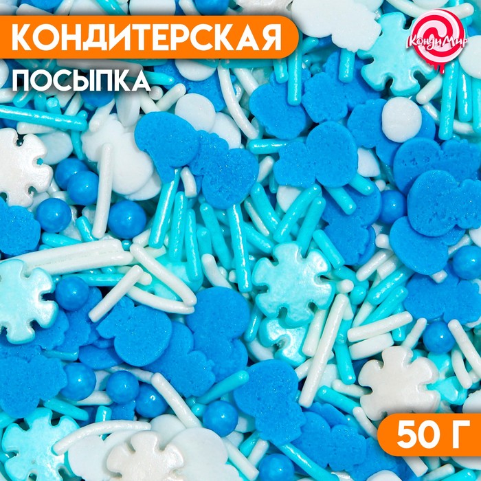 Кондитерская посыпка «Снежная буря», 50 г
Кондитерская посыпка «Снежная буря», 50 г