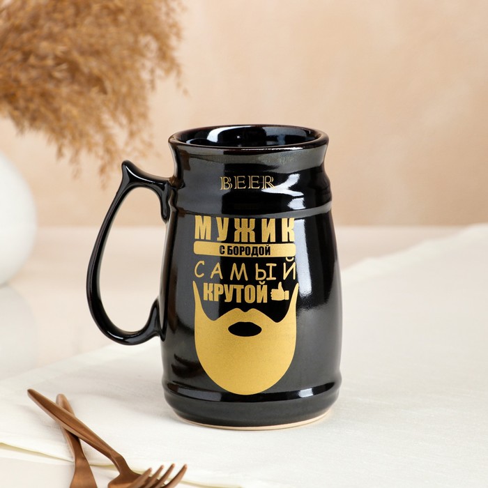 Бокал для пива "Борода", пузатый, чёрный, 0.6 л
Бокал для пива "Борода", пузатый, чёрный, 0.6 л