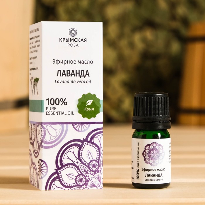 Эфирное масло "Лаванда" 5 мл
Эфирное масло "Лаванда" 5 мл