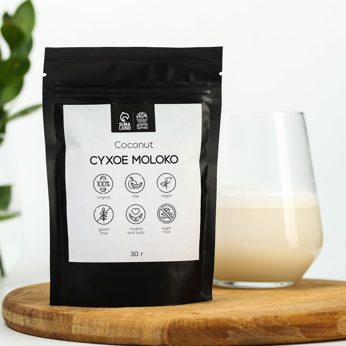 Сухое кокосовое молоко Coconut, 30 г.
Сухое кокосовое молоко Coconut, 30 г.