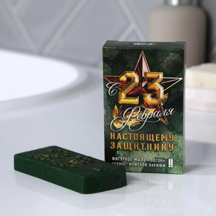 Фигурное мыло ручной работы в форме погона "С 23 февраля!", 75 г, аромат мужской парфюм
Фигурное мыло ручной работы в форме погона "С 23 февраля!", 75 г, аромат мужской парфюм