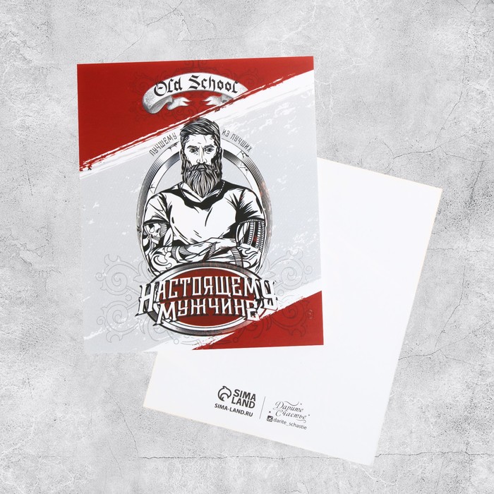 Открытка мини «Настоящему мужчине», 8,8 х 10,7 см
Открытка мини «Настоящему мужчине», 8,8 х 10,7 см