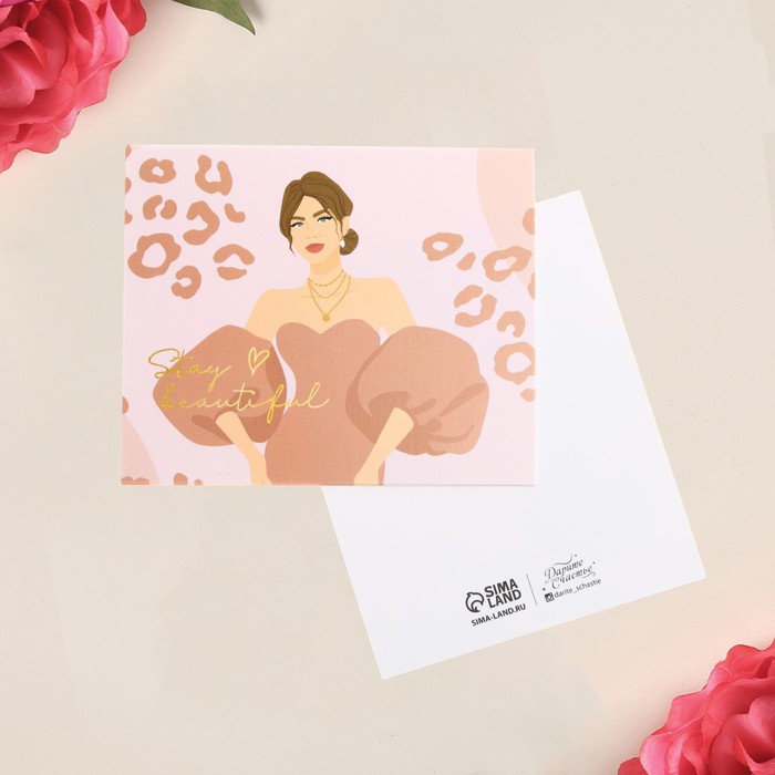 Открытка мини «Будь красива», девушка, 8,8 х 10,7 см
Открытка мини «Будь красива», девушка, 8,8 х 10,7 см