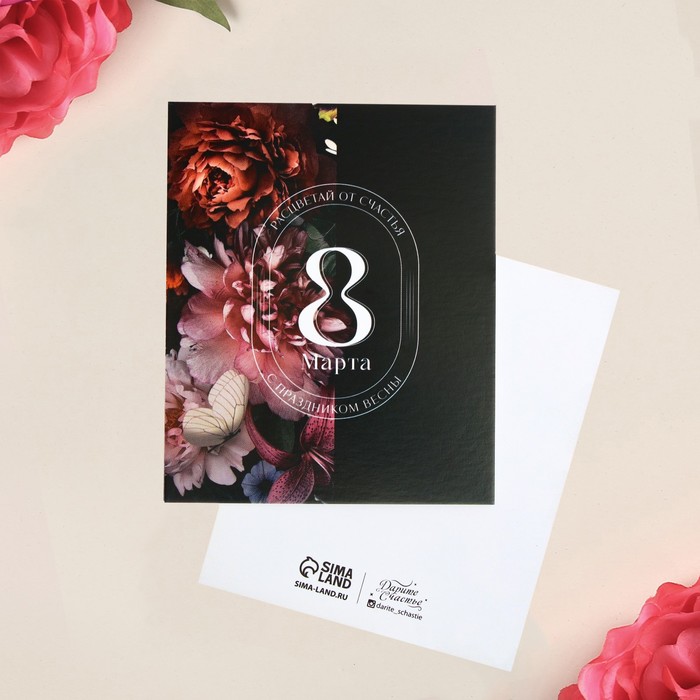 Открытка мини «С 8 Марта!», цветы, 8,8 х 10,7 см
Открытка мини «С 8 Марта!», цветы, 8,8 х 10,7 см