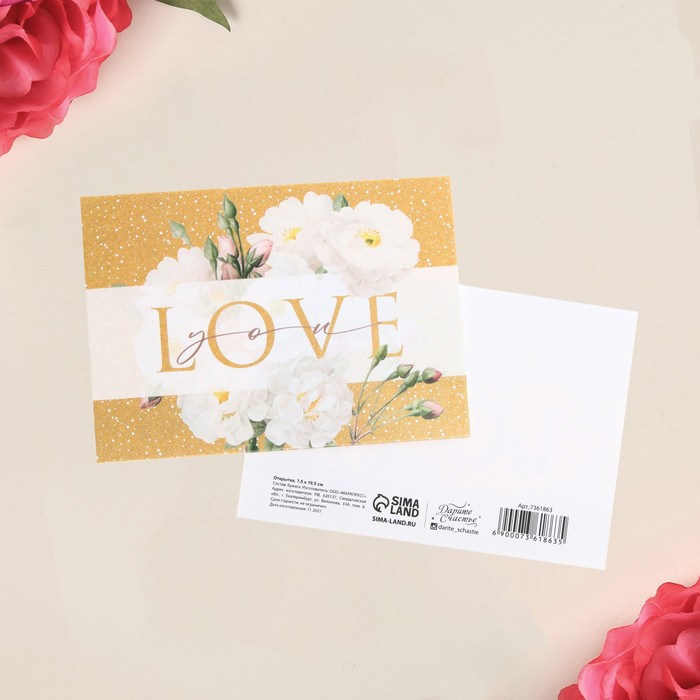 Открытка на каждый день «Любовь», 7,5 × 10,5 см
Открытка на каждый день «Любовь», 7,5 × 10,5 см