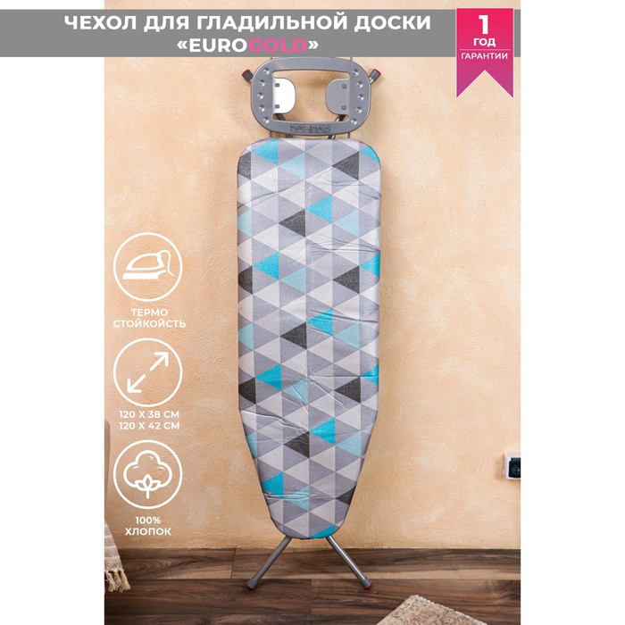 Чехол для гладильной доски "Ромбик", антипригарный, поролон 3 мм, 120x38-42 см
Чехол для гладильной доски "Ромбик", антипригарный, поролон 3 мм, 120x38-42 см