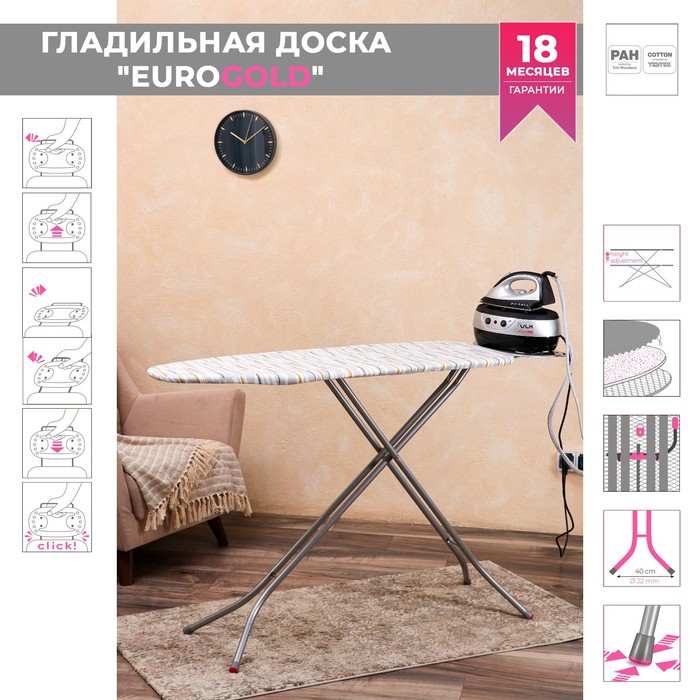 Гладильная доска "EuroGold" Flipper 120x42 см, поролон 8 мм, хлопок, подставка формы B1
Гладильная доска "EuroGold" Flipper 120x42 см, поролон 8 мм, хлопок, подставка формы B1