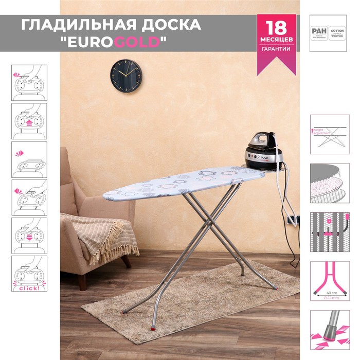 Гладильная доска "EuroGold" Flipper 120x42 см, поролон 8 мм, хлопок, подставка формы B1
Гладильная доска "EuroGold" Flipper 120x42 см, поролон 8 мм, хлопок, подставка формы B1