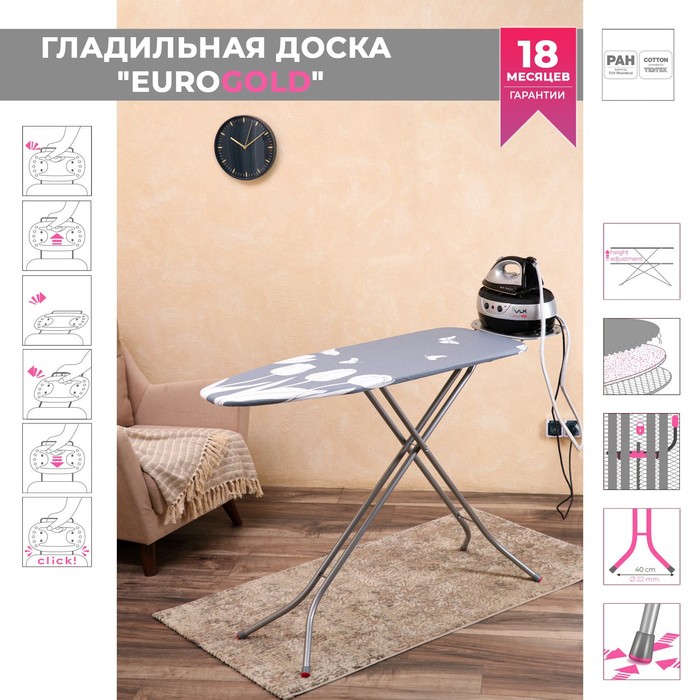 Гладильная доска "EuroGold" Flipper 120x42 см, поролон 8 мм, хлопок, подставка формы B1
Гладильная доска "EuroGold" Flipper 120x42 см, поролон 8 мм, хлопок, подставка формы B1