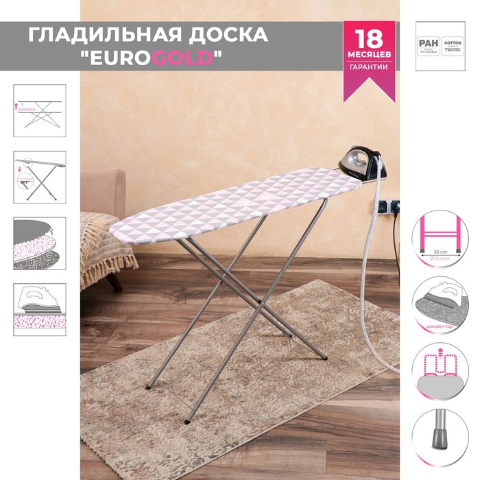 Гладильная доска "EuroGold" OK 104x30 см, поролон 3 мм, хлопок, подставка формы J
Гладильная доска "EuroGold" OK 104x30 см, поролон 3 мм, хлопок, подставка формы J