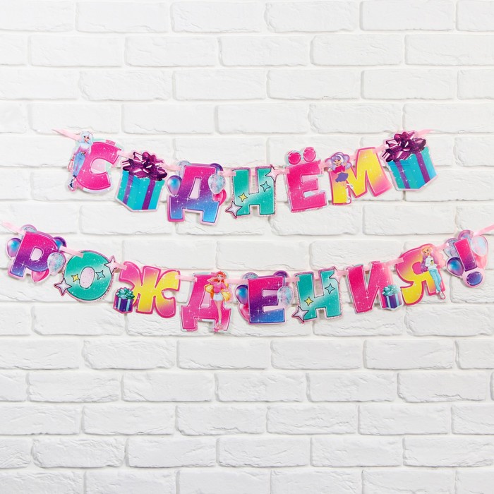 Гирлянда на ленте «Fasion», длина 250 см
Гирлянда на ленте «Fasion», длина 250 см