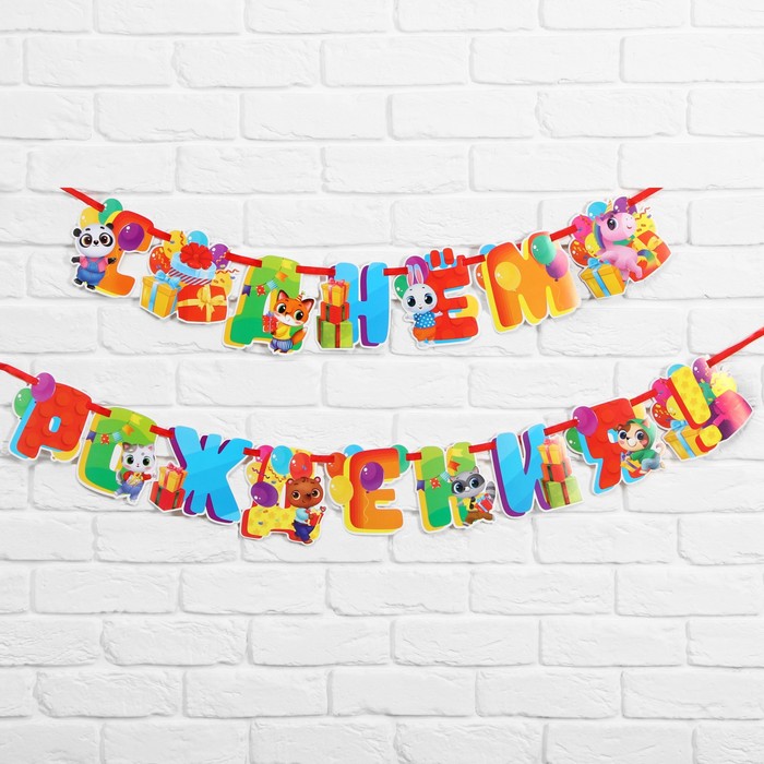 Гирлянда на ленте «Панды - кошки», длина 250 см
Гирлянда на ленте «Панды - кошки», длина 250 см
