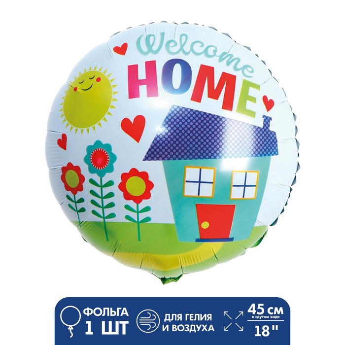 Шар фольгированный 18" «Добро пожаловать домой», круг
Шар фольгированный 18" «Добро пожаловать домой», круг