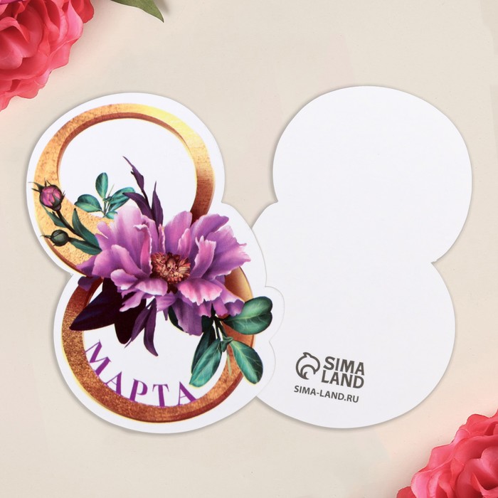 Открытка формовая «8 марта», цветы, 5 × 8 см
Открытка формовая «8 марта», цветы, 5 × 8 см