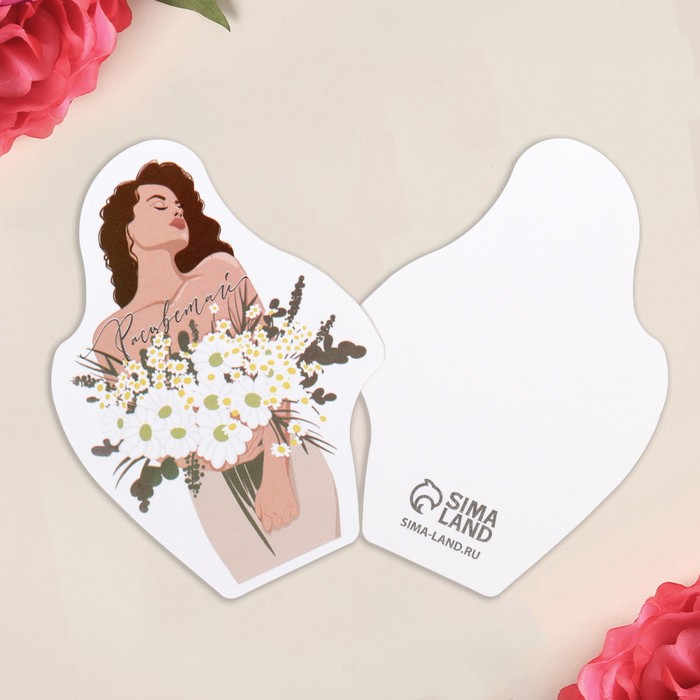 Открытка формовая «Расцветай», девушка, 5 × 8 см
Открытка формовая «Расцветай», девушка, 5 × 8 см