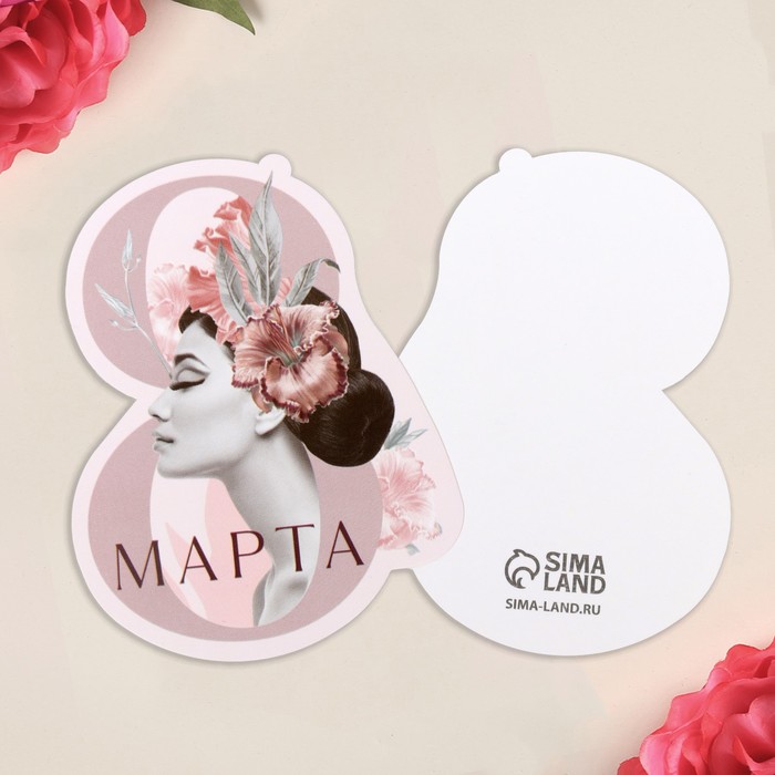 Открытка формовая «8 марта», девушка, 5 × 8 см
Открытка формовая «8 марта», девушка, 5 × 8 см
