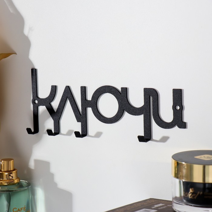 Ключница "Ключи" 16,5х6,3х1,5 см 
Ключница "Ключи" 16,5х6,3х1,5 см