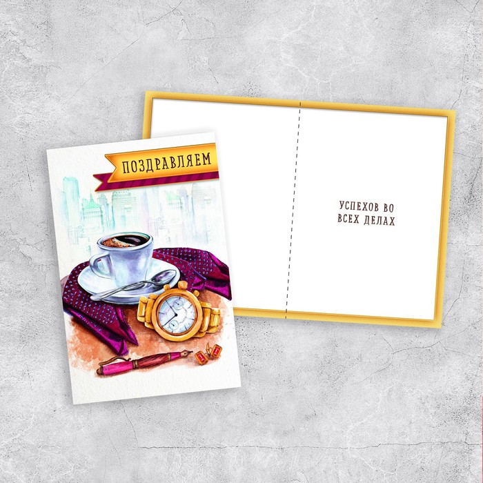Открытка «Поздравляем», 12 х 18 см
Открытка «Поздравляем», 12 х 18 см