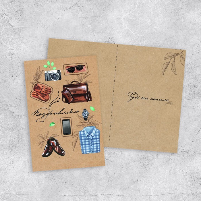 Открытка «Поздравляю!», 12 х 18 см
Открытка «Поздравляю!», 12 х 18 см