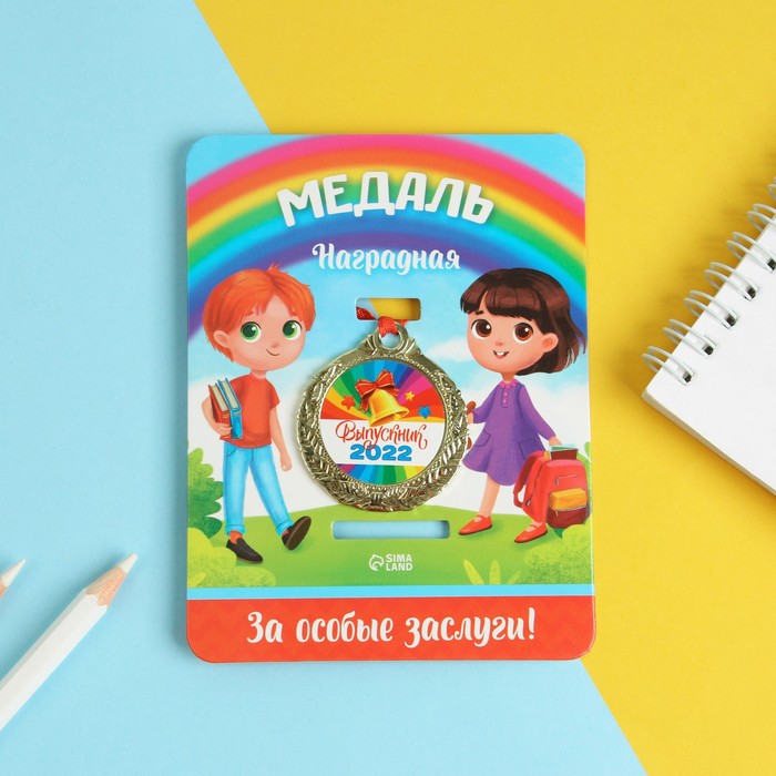 Медаль детская "Выпускник 2022", d = 4 см.
Медаль детская "Выпускник 2022", d = 4 см.
