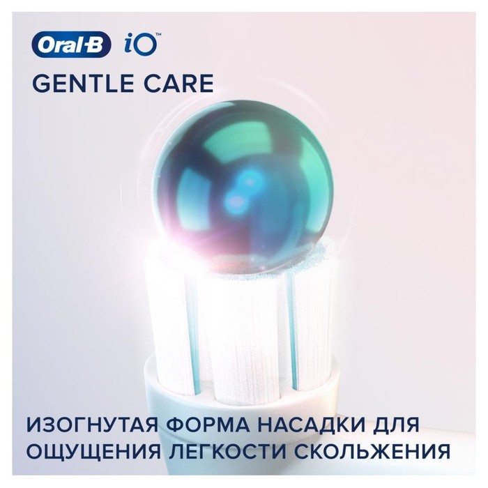 Насадки для зубных щеток Oral-B iO Gentle Care, мягкая, 2 шт, индиктор износа, белые
Насадки для зубных щеток Oral-B iO Gentle Care, мягкая, 2 шт, индиктор износа, белые