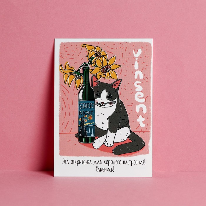 Открытка на каждый день «Для хорошего настроения», 7,5 × 10 см
Открытка на каждый день «Для хорошего настроения», 7,5 × 10 см