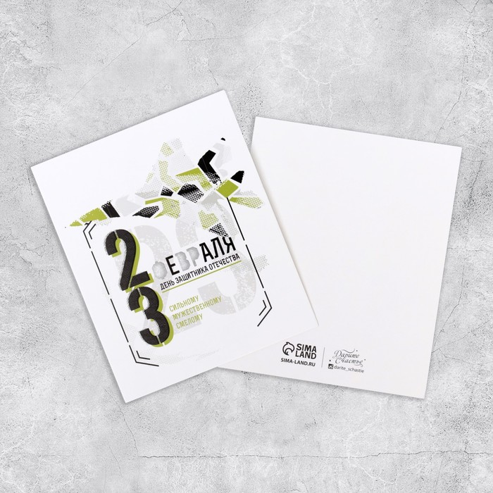 Открытка мини «С 23 Февраля!», самолет, 8,8 х 10,7 см
Открытка мини «С 23 Февраля!», самолет, 8,8 х 10,7 см