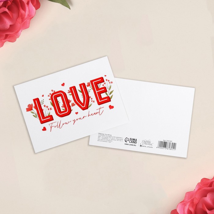Открытка на каждый день "Love", 7,5 × 10,5 см
Открытка на каждый день "Love", 7,5 × 10,5 см