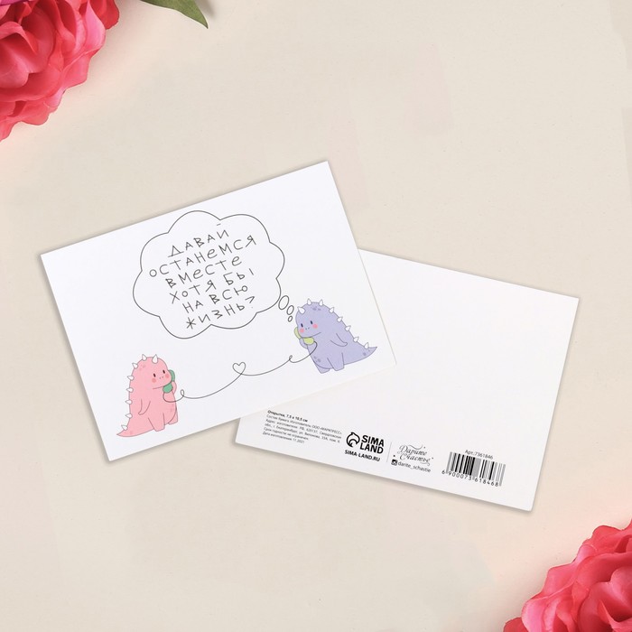 Открытка на каждый день «Мы вместе», 7,5 × 10,5 см
Открытка на каждый день «Мы вместе», 7,5 × 10,5 см