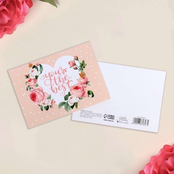 Открытка на каждый день «Нежность», 7,5 × 10,5 см
Открытка на каждый день «Нежность», 7,5 × 10,5 см