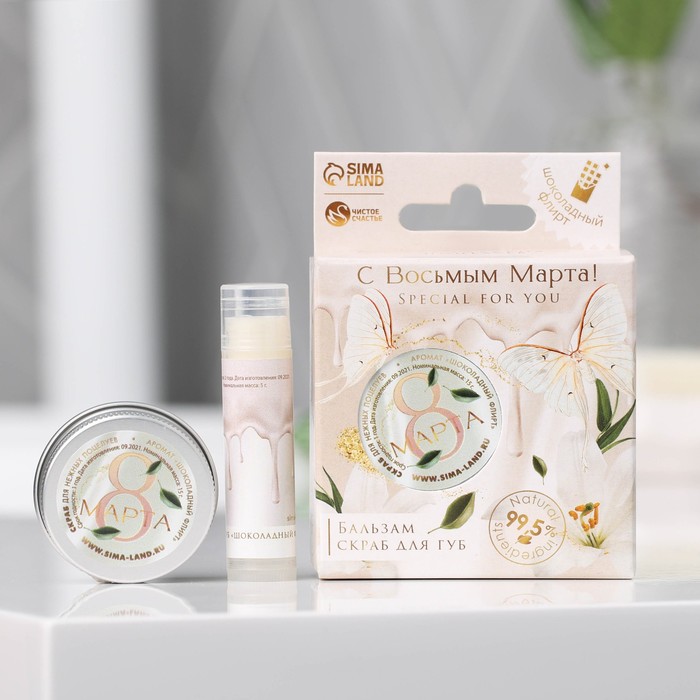 Набор бальзам и скраб для губ «С 8 марта», шоколадный флирт
Набор бальзам и скраб для губ «С 8 марта», шоколадный флирт