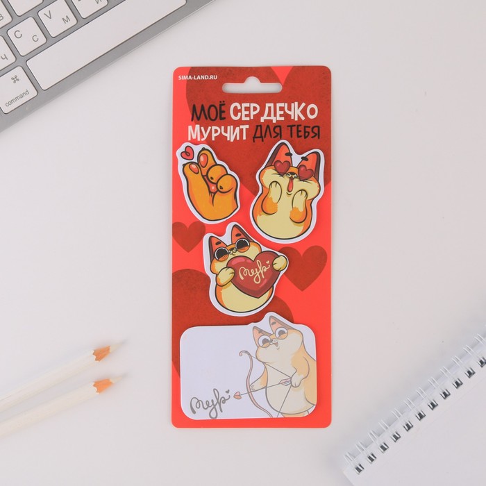 Набор стикеров «Мое сердечко мурчит для тебя», 4 блока, 20 л
Набор стикеров «Мое сердечко мурчит для тебя», 4 блока, 20 л