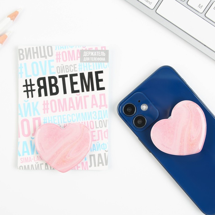 Держатель для телефона "Мрамор", 5 х 4,3 см
Держатель для телефона "Мрамор", 5 х 4,3 см