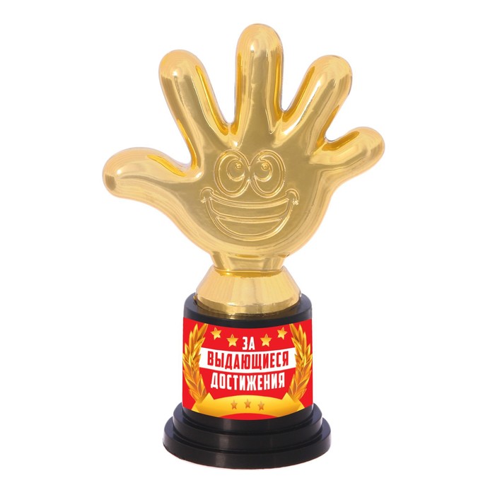 Фигура "За выдающиеся достижения", пятерня, 10,5 х 7 см
Фигура "За выдающиеся достижения", пятерня, 10,5 х 7 см