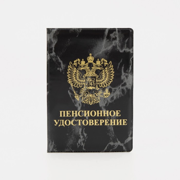 Обложка для пенсионного удостоверения, цвет серый
Обложка для пенсионного удостоверения, цвет серый