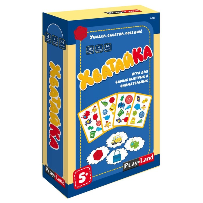 Настольная игра «Хватайка»
Настольная игра «Хватайка»