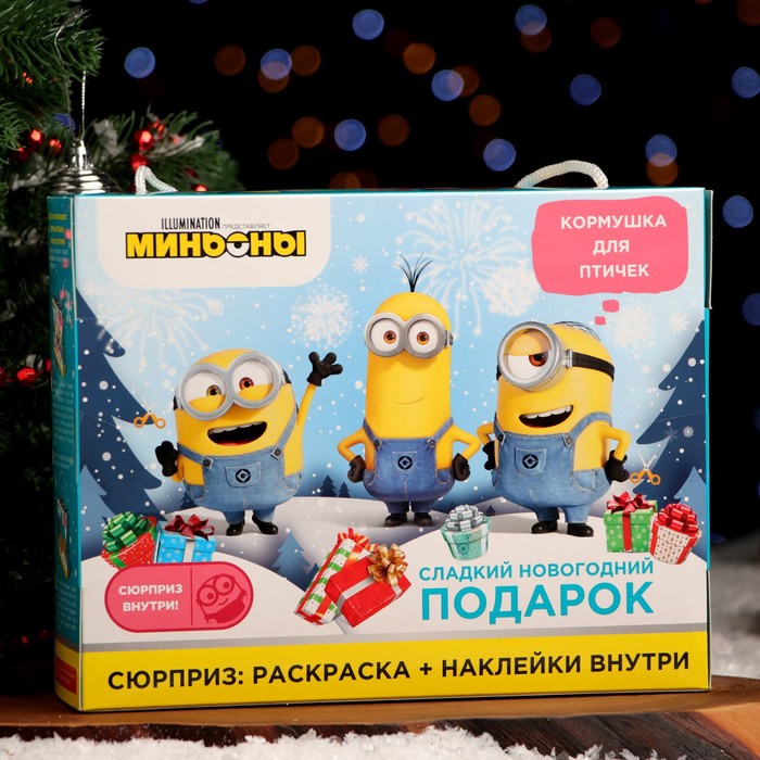 Набор кондитерских изделий подарочный с сюрпризом, 330 г 
Набор кондитерских изделий подарочный с сюрпризом, 330 г