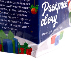Набор для творчества свеча под раскраску «Весёлый снеговик» краски 6 шт по 3 мл, кисть, Уценка
Набор для творчества свеча под раскраску «Весёлый снеговик» краски 6 шт по 3 мл, кисть, Уценка