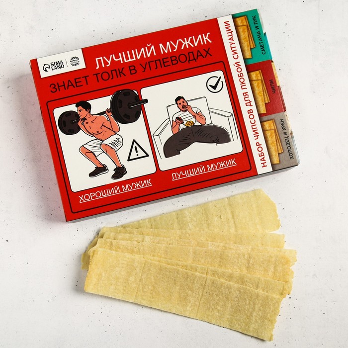 Ассорти картофельных чипсов «Лучший мужик»: перец чили, холодец и хрен, сметана и лук, 3 шт
Ассорти картофельных чипсов «Лучший мужик»: перец чили, холодец и хрен, сметана и лук, 3 шт